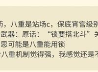 原神八重神子最新爆料：不绑雷神没有新圣遗物，3.2还有大药！