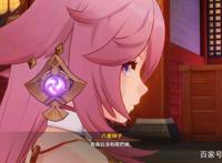 原神八重神子最新爆料：不绑雷神没有新圣遗物，3.2还有大药！