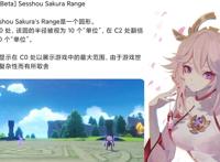 《原神》八重神子天赋、被动、命之座、武器、突破材料等详细讲解