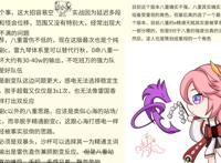 《原神》八重神子天赋、被动、命之座、武器、突破材料等详细讲解