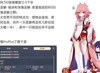 原神：八重神子史诗级加强，大招直接刷新战技，钟离削弱还抽吗？