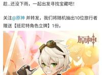 原神：八重神子风波逐渐扩大之后，最惨的是被无辜波及的他！