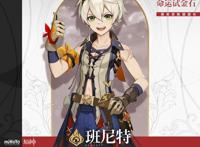 原神：八重神子风波逐渐扩大之后，最惨的是被无辜波及的他！