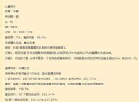 原神：八重神子技能有多猛？大范围雷暴输出恐怖队伍配置却成难题