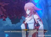 原神：为了避免大家后悔，整理了八重神子的天赋技能，供大家参考