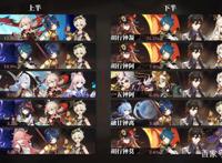 原神：八重神子登场率高于预期，5套配队剑指T0，雷神心海2选1