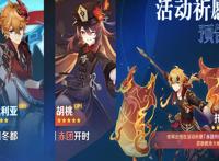 原神：2.2公子胡桃池是陷阱？八重神鹤超模位预定神里绫人值得拿下