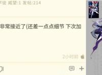 原神内鬼爆料：刻晴皮肤大致模样，八重神子开大会露出狐狸尾巴？