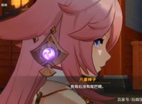 原神内鬼爆料：刻晴皮肤大致模样，八重神子开大会露出狐狸尾巴？