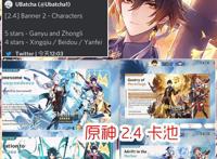 原神八重神子立绘太惊艳，玩家决定跳过2.4，但2.4还有这些必须做