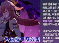原神：八重神子技能和专武疑似曝光，大招特写让她看上去更屑了