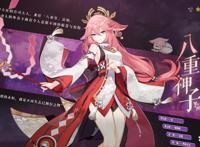 「原神」八重神子的角色使用攻略