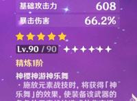 原神：八重神子全方位解析，从专武到技能一应俱全