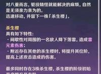 原神：八重神子全方位解析，从专武到技能一应俱全