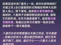 原神：八重神子全方位解析，从专武到技能一应俱全