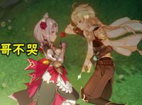 原神联机大厅里的现状让玩家明白了为什么空的持有率最低！