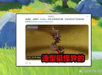 原神：这样的荧妹你喜欢吗？穿着确实吸引人，让人挪不开眼