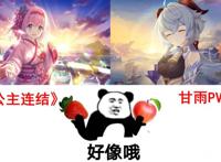 原神：立绘相似又陷风波，同为二次元手游，心平气和地讨论成奢望