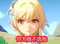 原神：荧妹还有玩家在玩吗？为什么没有人练开局就送的五星角色