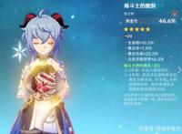 原神：大神用甘雨打出超20w的伤害？“自欺欺人”式的安慰！