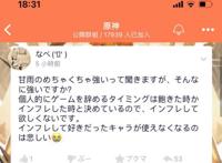 原神甘雨海外闻名，日本玩家讨论本次“数值膨胀”