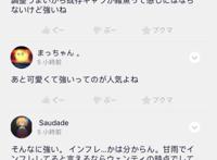 原神甘雨海外闻名，日本玩家讨论本次“数值膨胀”