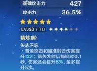 原神：甘雨适合的几种武器，没有阿莫斯也没关系，大把“替代品”