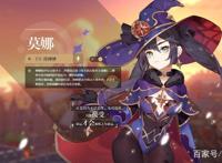 原神：甘雨的最佳队友推荐，谁才能陪甘雨一起加班？