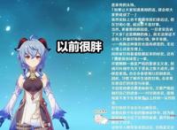 原神：甘雨的六大冷知识，玩家认为她有些腹黑，钟离看中她的品质