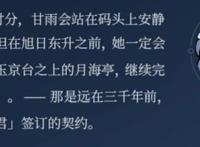 原神：解读官方甘雨简介——进来涨知识