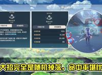 原神：甘雨UP池详细分析，四星角色实属良心，但武器池让人失望