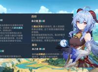 原神：都说火伤角色人上人，那么甘雨为何能成为1.5的版本之子？