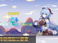 原神：平民玩家甘雨养成攻略，武器、圣遗物、搭配，从入门到精通