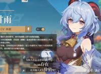 《原神》T0角色甘雨「攻略」