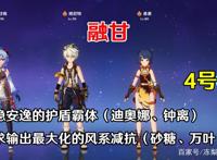 原神：甘雨培养攻略，0命重击轻松15W，三种主流玩法推荐