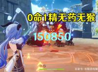 原神：甘雨培养攻略，0命重击轻松15W，三种主流玩法推荐
