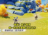 原神：最详细的甘雨攻略，全方位细节解析！新融甘队一箭伤害20万
