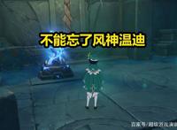原神：甘雨到底有多重要？从这次的任务中，就能看出来
