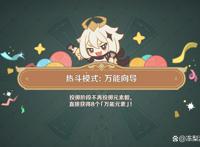 原神：热斗模式连狙甘雨！本就娱乐局，爽就完事