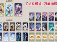 原神：热斗模式连狙甘雨！本就娱乐局，爽就完事