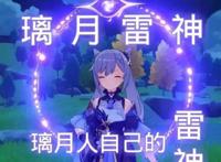 原神：给零命刻晴玩家的10点建议，四星武器选匣里，E技能别乱放