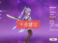 原神：给零命刻晴玩家的10点建议，四星武器选匣里，E技能别乱放