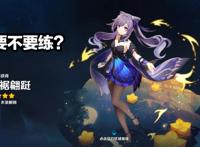 原神：大招流刻晴火了，2.4版本的黑科技，萌新玩家也能轻松上手