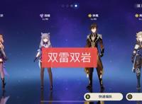 原神：刻晴还没“过气”，2.5版本有T0级玩法，玩家需要一个钟离