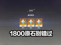 原神：2.4版本第一天，玩家有三件事不要忘记，刻晴皮肤堪称T0级