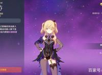 《原神》刻晴双雷体系构筑建议