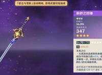 《原神》2.4赠送刻晴凝光皮肤？申鹤惨遭加衣服，新地图渊下宫？