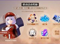 崩坏3联动原神，刻晴技能大变样，玩家：阿晴你一直在隐藏实力？
