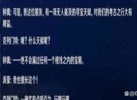 原神刻晴剧情角色个人见解