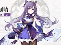 「原神」刻晴怎么搭配？